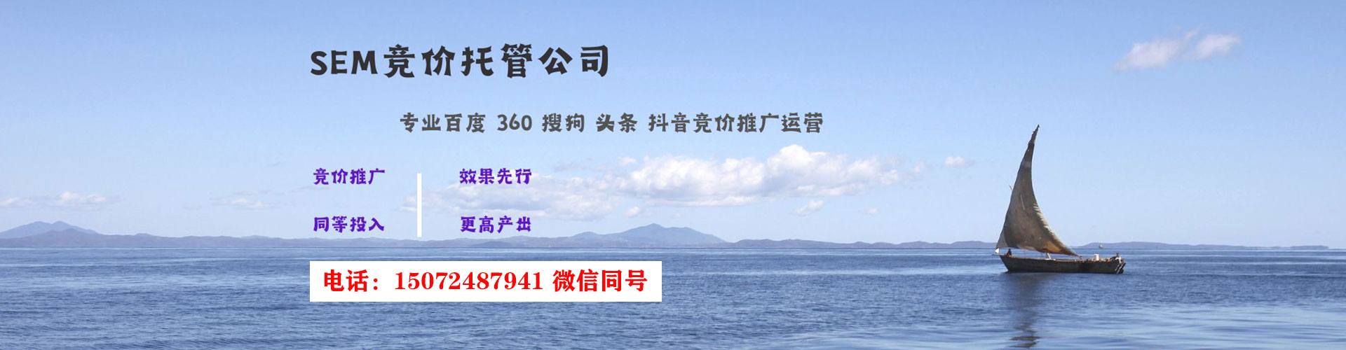 永春百度竞价开户